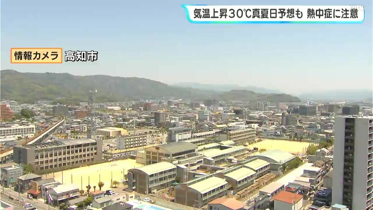 四万十市江川崎では31．6℃を観測　本山町、香美市大栃、高知市でも30℃以上を観測　熱中症に注意【午前11時半時点】