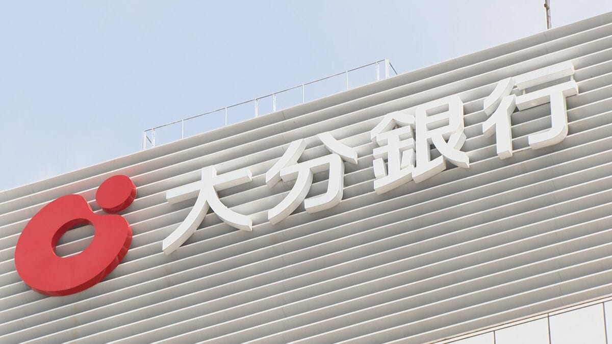 大分銀行の純利益105億円、過去最高を更新　高橋靖英頭取「ド地銀経営の効果が現れた」
