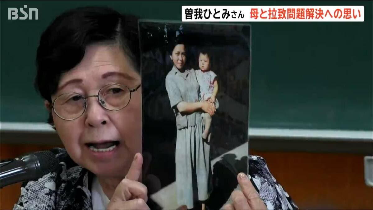 サムネイル_故郷の子どもたちに伝えた思い「そばにいてくれる幸せ 家族と友を大切に」北朝鮮の拉致被害者・曽我ひとみさん 新潟県佐渡市で道徳の授業【内容全文・後編】