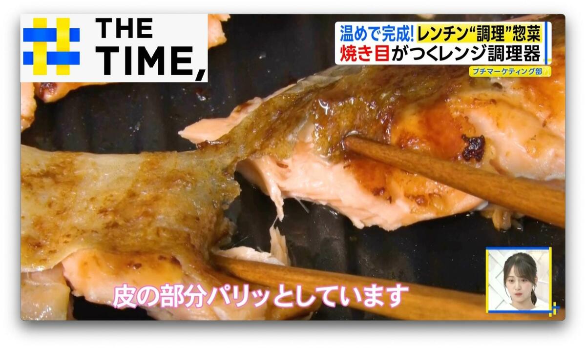 生の魚や肉”を温めるだけ「レンチン惣菜」おいしさの秘密は“容器”に