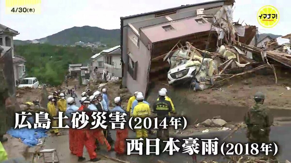 解説】わかりやすくなる？新・防災気象情報 “土砂災害編” 全国最多の