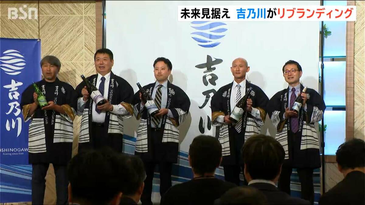 サムネイル_老舗酒蔵・吉乃川がブランド刷新　多様化するライフスタイルに対応　フルーティーな新商品など発売　『極上吉乃川』は販売終了  新潟・長岡市