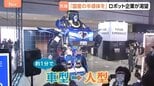 AI時代に必須…「半導体国産化」の動きが加速！　熊本に「サイエンスパーク」構想発表　東京ドーム6.5個分の敷地に工場や研究施設　“日の丸半導体”復活なるか？|TBS NEWS DIG