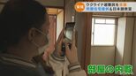 「広々とした部屋」「ありがたい」 ウクライナから避難した19歳女性 無償で提供される市営住宅を内覧 愛知・大府市 | 名古屋・愛知・岐阜・三重のニュース【CBC news】 | CBC web
