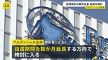 顧客から31億円不正受け取り　プルデンシャル生命が新規契約の保険販売自粛を数か月の延長検討|TBS NEWS DIG