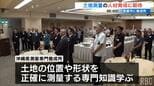 県内初の測量士専門養成所が開校　人手不足解消に期待の声|TBS NEWS DIG