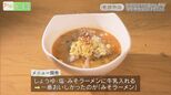 始まりは牛乳屋!客の8割が注文する牛乳屋食堂の『ミルクみそラーメン』|TBS NEWS DIG