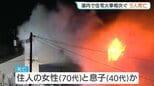 【5人死亡】北海道で火災相次ぐ《稚内市・北見市・余市町》警察が身元の特定急ぐ 札幌市北区でも住宅火災で住人の男性が気道熱傷|TBS NEWS DIG