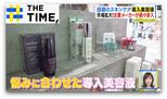 話題の「導入美容液」って何？使うとどう変わる？【THE TIME,】 |TBS NEWS DIG