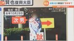 影武者?公選法違反?教団と接点?秋葉復興大臣の疑惑次々「脇が甘い」与党幹部から冷ややかな声も|TBS NEWS DIG