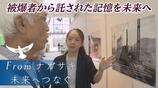 「被爆者に代わって私たちが伝える」原爆写真ユースガイド 若者40人がつなぐ81年前の記憶【フロムナガサキ 未来へつなぐ③】|TBS NEWS DIG