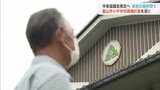 「地区の将来に関心持ってもらいたい…」樫尾小学校 統合の是非話し合う 中山間地で住民協議会発足 富山市小中再編問題|TBS NEWS DIG