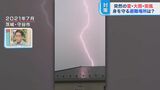 突然の激しい“雷雨” あなたはどう身を守る?停電時の熱中症にも注意【ひるおび】|TBS NEWS DIG