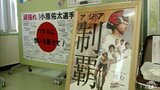 「活躍できることを確信」地元・青森県階上町から熱烈エール！　小原佑太選手の父へ寄せ書き手渡される【パリ五輪・自転車トラック種目】　|　青森のニュース│ATV NEWS│青森テレビ