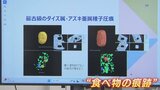 縄文土器をCTスキャンしたら…九州最古のアズキの跡見つかる 土器の材料に巻貝使用の珍しい例も 熊本大学 | 熊本のニュース|RKK NEWS|RKK熊本放送