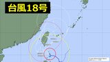 【ダブル台風17号18号】非常に強い台風18号、さらに勢力強め925hpa・最大瞬間風速70mへ…今後の進路に注意を【最新進路予想・雨と風のシミュレーション】|TBS NEWS DIG