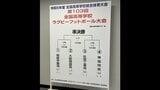 【高校ラグビー】はたして決勝に勝ち進むのは？ベスト４に進んだ桐蔭学園・佐賀工・東福岡・大阪桐蔭の準々決勝の熱戦を振り返る　きょう準決勝！|TBS NEWS DIG