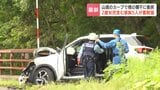 乗用車が橋の欄干に衝突 観光客の家族5人重軽傷 現場は下り左カーブ 北海道白老町 | 北海道のニュース|HBC北海道放送