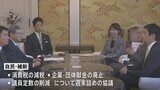 日本維新の会 週末に自民党との連立合意に向け詰めの協議行う見通し|TBS NEWS DIG