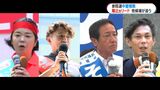 参議院選挙 鹿児島選挙区の中盤情勢 尾辻氏リード、3人が追う展開か|TBS NEWS DIG