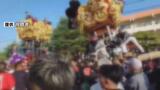2台の太鼓台に対し解体命令 新居浜太鼓祭り初日から禁止の鉢合わせ 複数のけが人か 暴力行為法違反などの疑いで捜査も | 愛媛のニュース - Nスタえひめ|あいテレビは6チャンネル