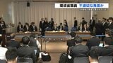 「水俣病患者は恵まれている」環境省の職員が不適切発言か　被害者団体があきらかに　|　熊本のニュース｜RKK NEWS｜RKK熊本放送