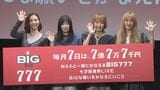 【 MAX 】〝777秒ライブ〟で会場盛り上げる ファンからの「還暦MAX」希望に「必ず叶えます」|TBS NEWS DIG