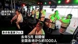 ２日間で1000人集客の「あさ虫温泉フェス」2026年も開催へ　青森県青森市|TBS NEWS DIG