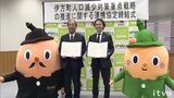 新たな雇用の創出へ 伊方町の閉校で今年夏にコールセンター開設 愛媛 | 愛媛のニュース - Nスタえひめ|あいテレビは6チャンネル