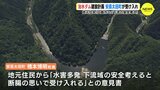 水害多発で地元「下流域のためにも断腸の思いで受け入れ」 新しい治水ダム計画案に町長「国は推進を」 広島･安芸太田町　|　RCC NEWS | 広島ニュース | RCC中国放送