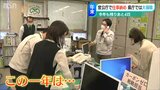 「脱炭素の潮流を敏感に感じ取っていただいた一年だった」カーボンゼロ推進室でも仕事納め 新潟県庁 | 新潟のニュース・天気|BSN NEWS|BSN新潟放送