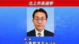 企業集積進む岩手県北上市 新たなリーダーは誰に 市長選に元県職員の新人1人立候補|TBS NEWS DIG