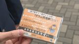 地下鉄サリン事件から間もなく30年 教団の勧誘に注意を呼びかけ 愛知県警が広報活動|TBS NEWS DIG