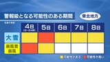 除雪が追いつかないほどの大雪おそれも…今季最強寒波、影響は9日(日)まで 不要不急の外出控えて 福島 | 福島のニュース│TUF