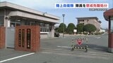 「自分の所持金を減らしたくなかった」同僚から財布盗んだ自衛隊員を懲戒免職 不祥事相次ぐ陸上自衛隊・健軍駐屯地 | 熊本のニュース|RKK NEWS|RKK熊本放送
