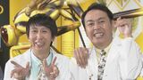 【アンガールズ】山根さんが "新種発見" で公式サポーター就任　田中さんは人生初の「山根バーター」|TBS NEWS DIG