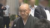【速報】「山健組」組長・中田浩司被告に2審も「無罪」　2019年に発生の山口組系組員銃撃事件で起訴も1審は「別人が犯人である可能性否定できない」|TBS NEWS DIG