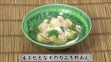 ナスとエビでおうち料亭風「生エビとなすのカニ吉野あん」和食レシピ【わっちtheキッチン】 | 青森のニュース│ATV NEWS│青森テレビ