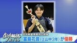 【全中】剣道では富島花音(上山中3年)が県勢初の優勝 | 沖縄のニュース|RBC 琉球放送