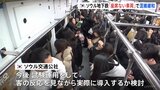 「座席のない車両」韓国ソウルの地下鉄で試験運用　「地獄鉄道」とも呼ばれる混雑緩和に期待|TBS NEWS DIG