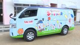 プレーカー「GO!GO!あそぼうCAR」始動!|TBS NEWS DIG