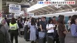 「突っ込んで行きます!」きょうから最大5連休のシルバーウィーク 新幹線は下りのピークでホームは混雑 高速道路はきょうとあす下りが渋滞のピーク|TBS NEWS DIG