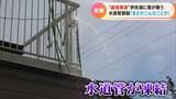 “最強寒波”到来 岐阜も今季最も厳しい寒さに…愛知では水道管が破裂「こんなことが本当におこるなんて」 | 名古屋・愛知・岐阜・三重のニュース【CBC news】 | CBC web