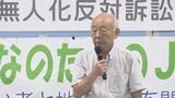 「鉄道利用者が命を落とすことは絶対あってはならない」駅無人化裁判 原告側が視覚障害者死亡事故でJRの検証不足を批判 | 大分のニュース|OBS NEWS|大分放送