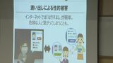 「気軽に投稿すると大変なことに」迷惑動画相次ぐ中 スマホの正しい利用学ぶ　|　石川県のニュース｜MRO北陸放送