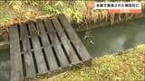 水路に浮いている状態で発見された男性が死亡　男性は現場近くに住む70代　宮城・大崎市　|　宮城のニュース│tbc NEWS│tbc東北放送