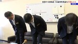 不適切指導を指摘する保護者が提出した「いじめアンケート」を処分し偽造 複数の児童への体罰も58歳男性教諭を停職6か月の懲戒処分 岩手県教委|TBS NEWS DIG