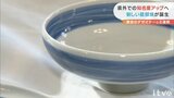 “新たな砥部焼”誕生! 販売スタート シンプルでシャープなデザインとは | 愛媛のニュース - Nスタえひめ|あいテレビは6チャンネル