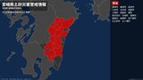 【土砂災害警戒情報】宮崎県・国富町に発表 | MRTニュース | MRT宮崎放送