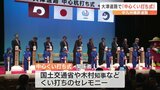 中九州横断道路　今年度事業化の「大津道路」で中心杭打ち式　熊本　|　熊本のニュース｜RKK NEWS｜RKK熊本放送
